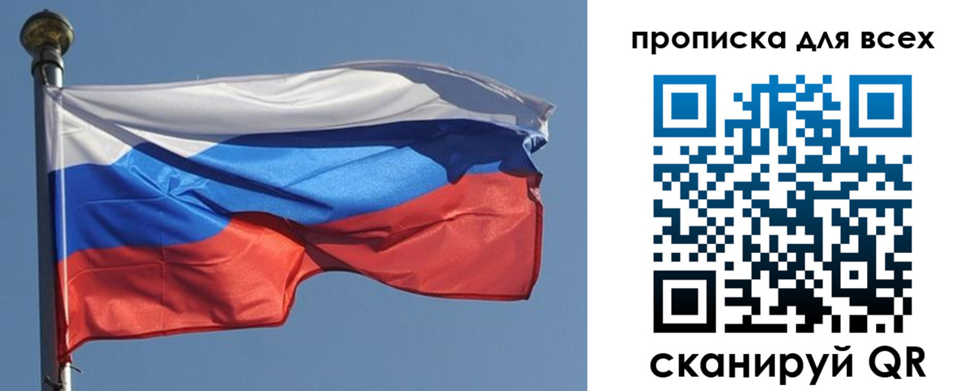 прописка в Щиграх