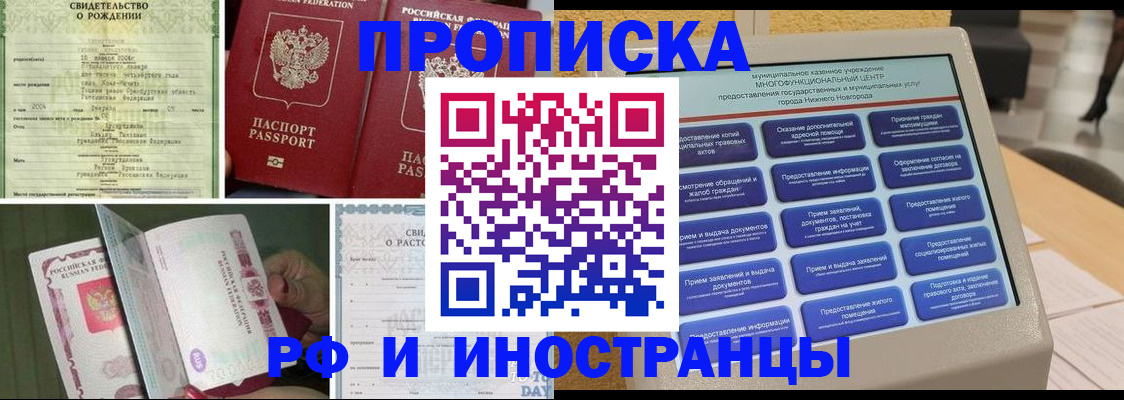 прописка от собственника в Щиграх