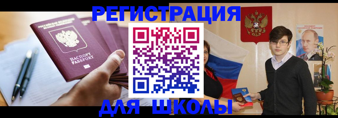временная регистрация собственник в Щиграх