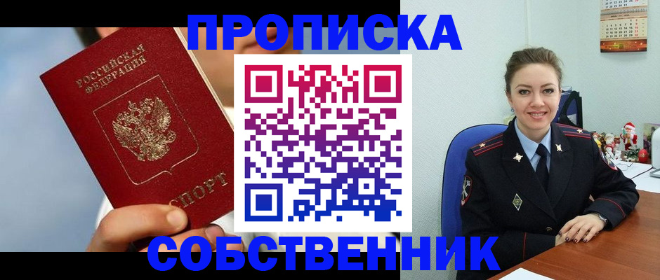 миграционный учет в Щиграх
