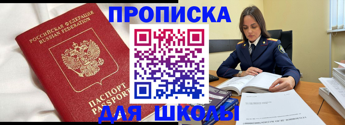 временная регистрация собственник в Щиграх