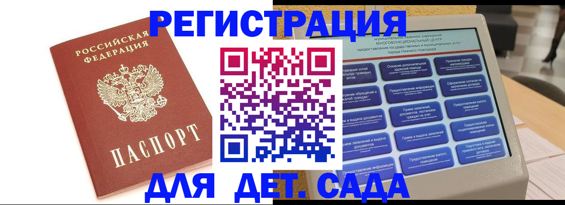 временная регистрация недорого в Щиграх