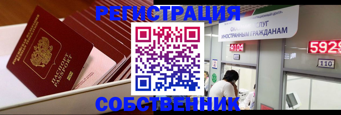 временная регистрация недорого в Щиграх