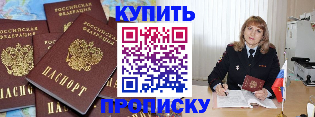 пропишу в квартире в Щиграх