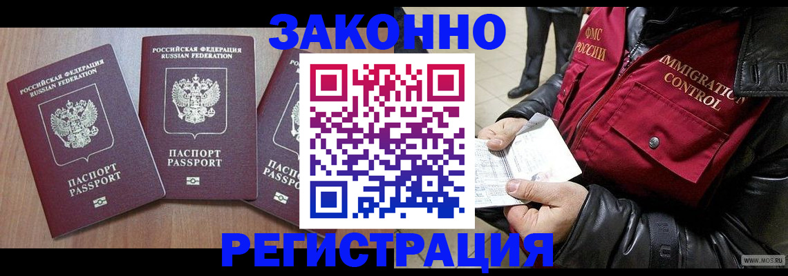 временная регистрация для школы в Щиграх