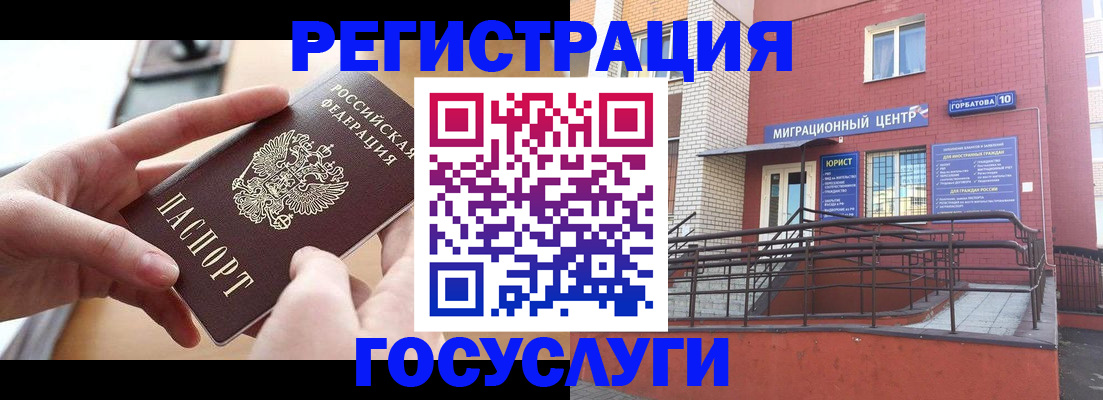 временная прописка в Щиграх